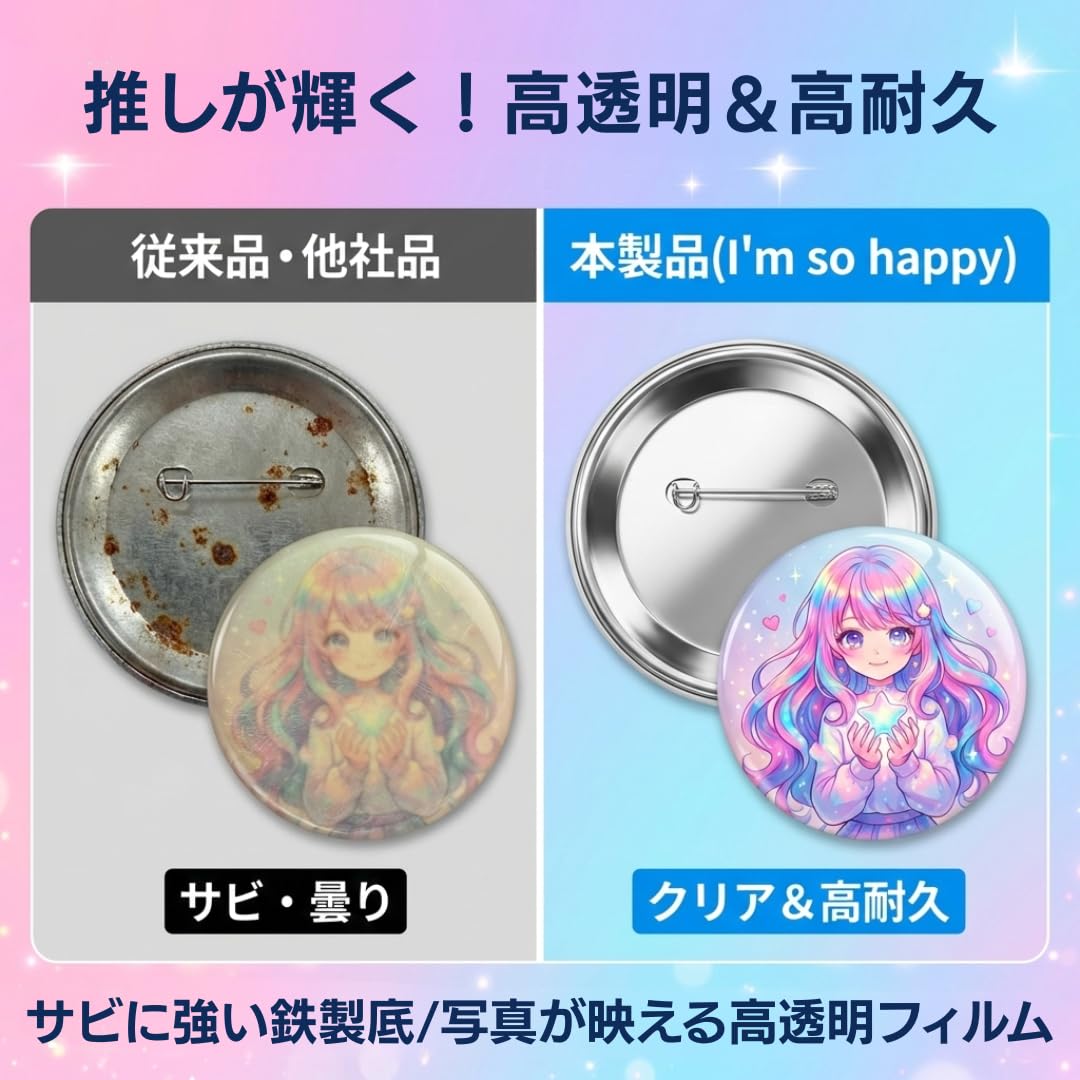 Amazon | I'm so happy 缶バッジ パーツ 素材 安全ピン キット 缶