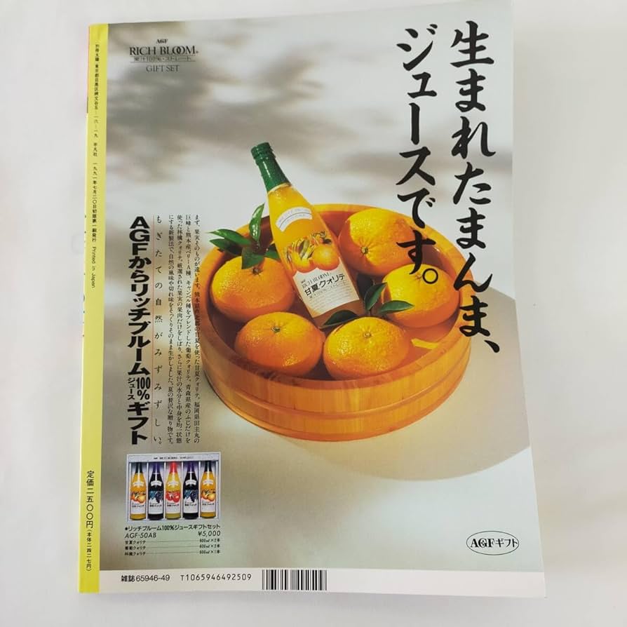 Amazon.co.jp: 70500265 別冊太陽 子供の昭和史 少女漫画の世界1