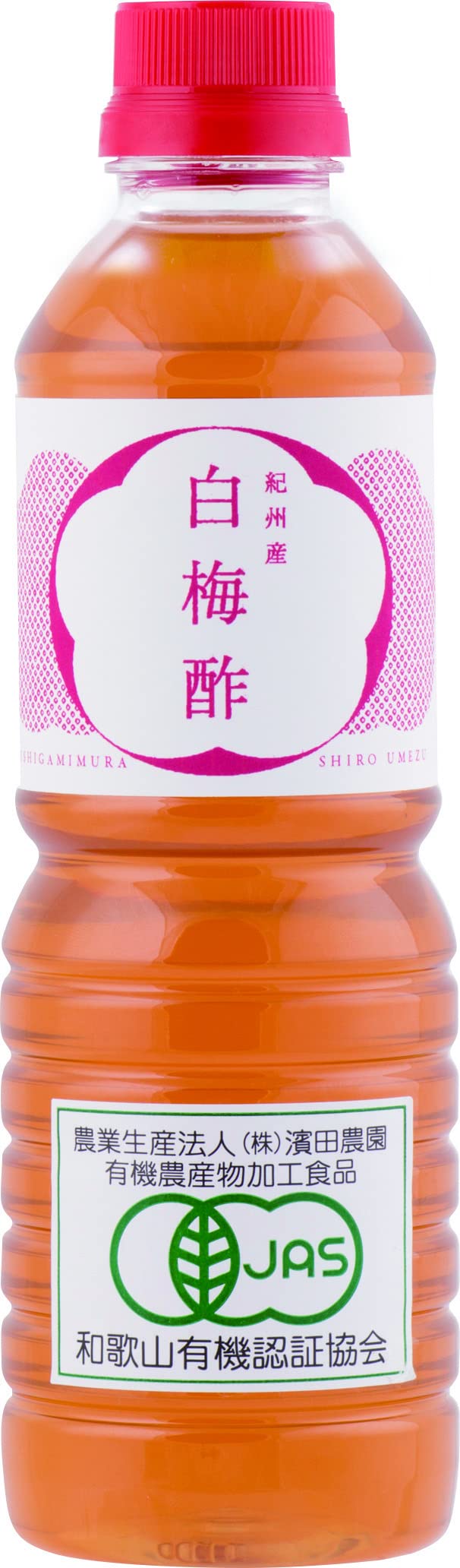 石神邑 有機白梅酢 500g