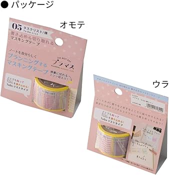 Amazon | ダイゴー マスキングテープ プラマス To Do 27mm×5m 横ライン