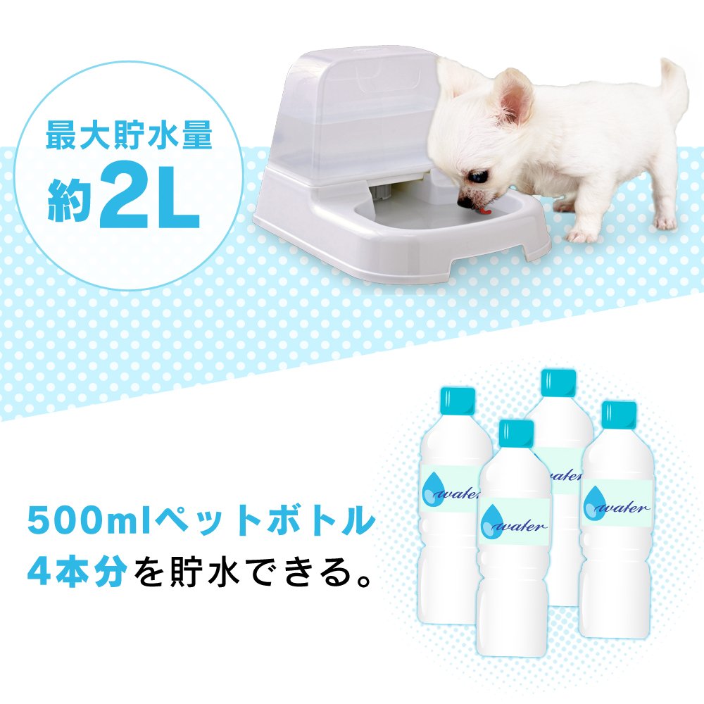 Amazon | アイリスオーヤマ ペット用自動給水器 ホワイト J-200