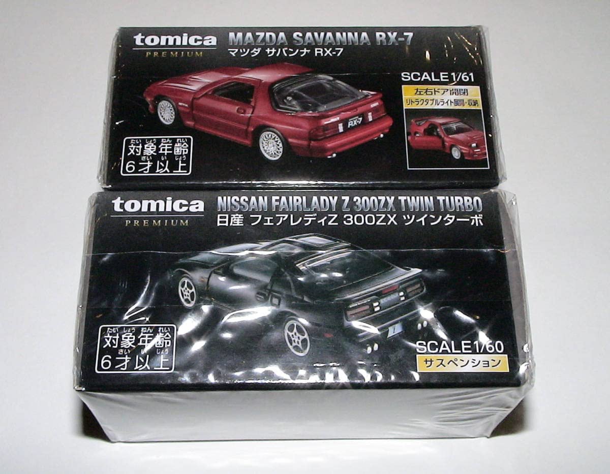 Amazon | マツダサバンナRX-7 ＋ 日産フェアレディZ 300ZX ツイン