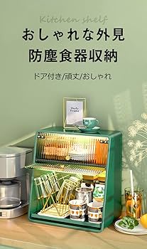 Amazon｜ミニ食器棚 ミニキッチンキャビネット アンティーク調