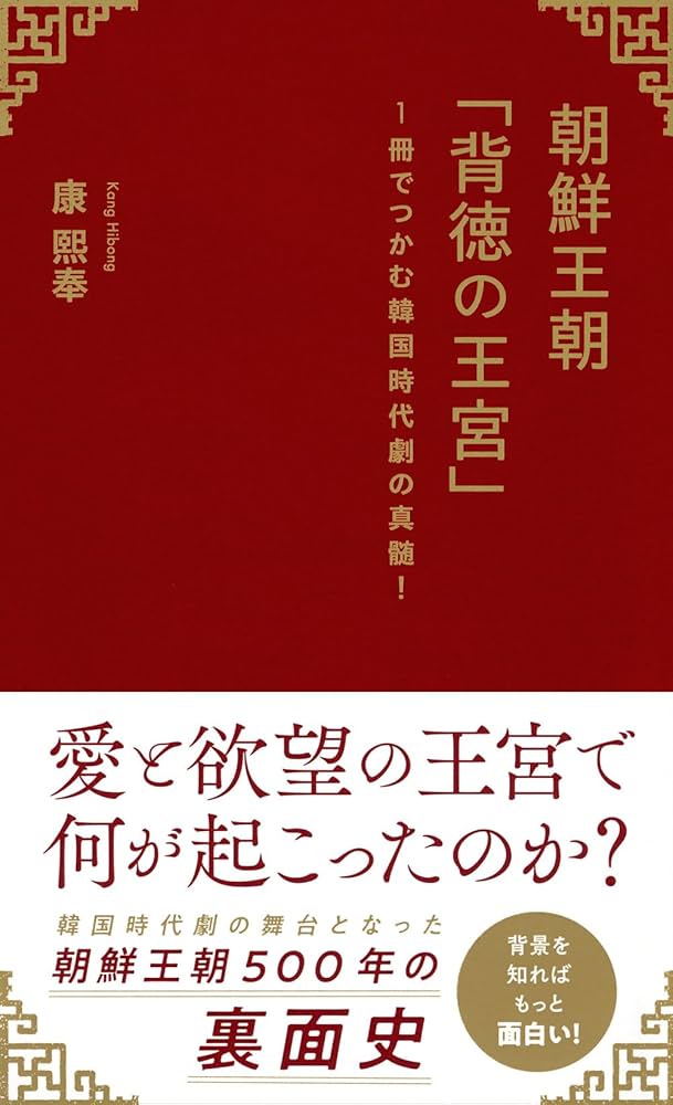 康煕王朝〈10枚組〉 康煕王朝〈10枚組〉 康煕王朝〈10枚組〉