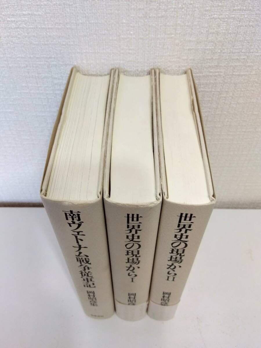 戦中 哲理姓名学原理　(天・地・人)　3冊セット 昭和13年 レトロ 当時物 昭和ちびっこ未来画報ーぼくらの21世紀｜青幻舎 SEIGENSHA Art
