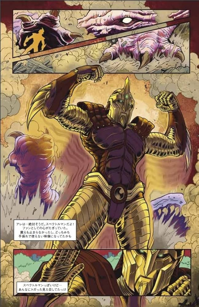 スペクトルマン ヒーローズ | マット・フランク, 金谷 裕, ダンカン