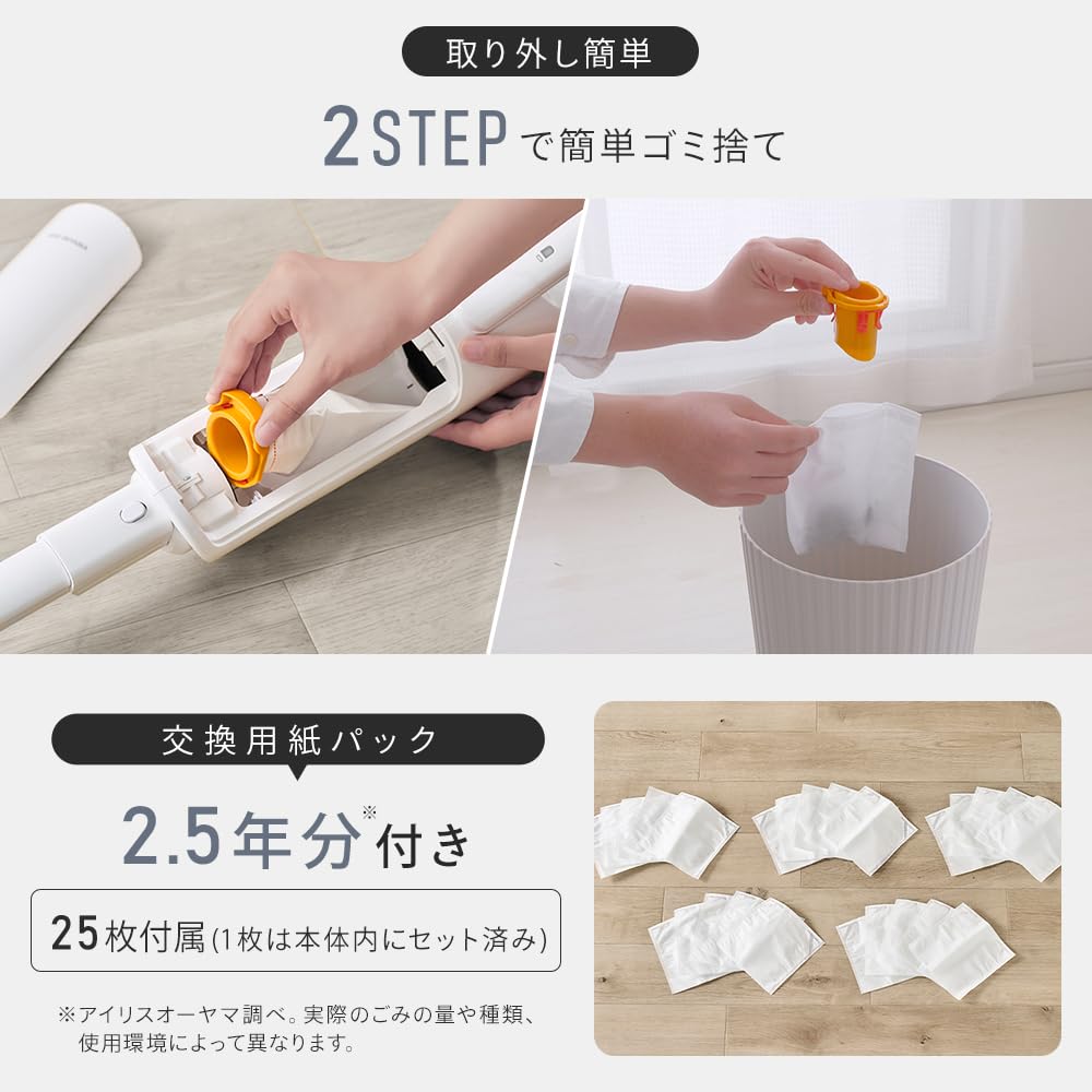 アイリスオーヤマ SBD-77P-W コードレス掃除機 紙パック式 自走式