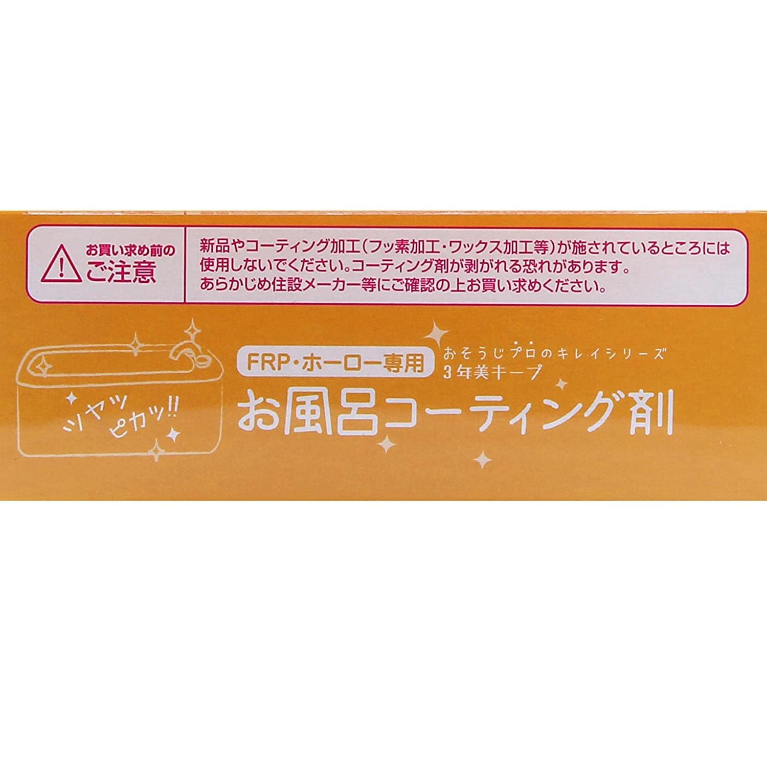 Amazon.co.jp: 和気産業(Waki Sangyo) 防汚効果 撥水 水垢汚れを