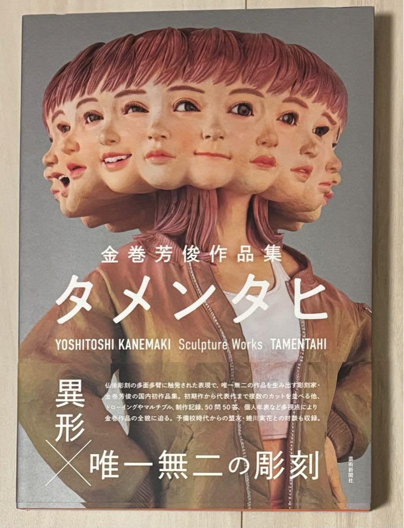 金石家書畫集 二玄社1976 金石家書畫集 二玄社1976 金石家書畫集 二玄社1976