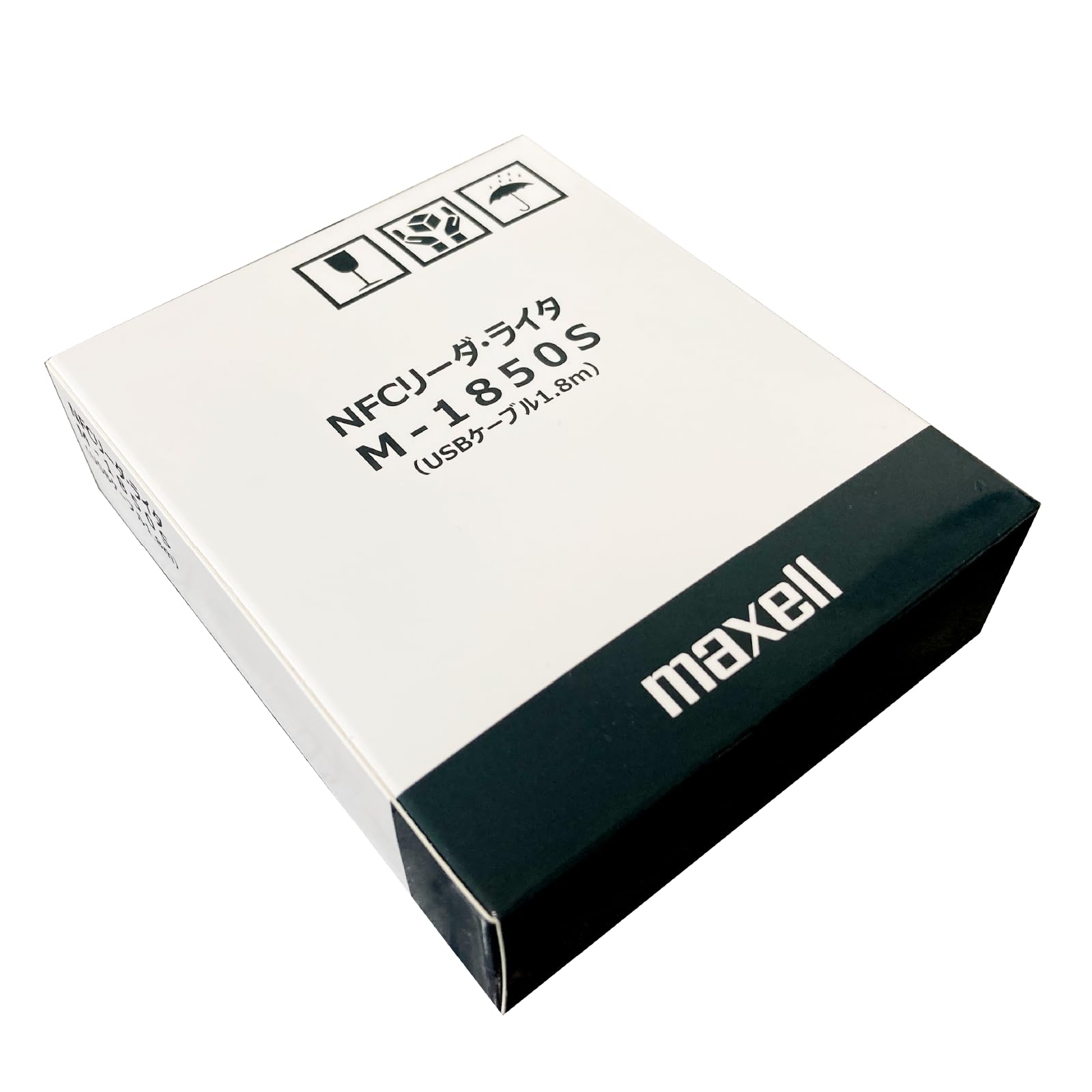 Amazon | Maxell NFCリーダ・ライタ M-1850S-N2（マイナンバーカード
