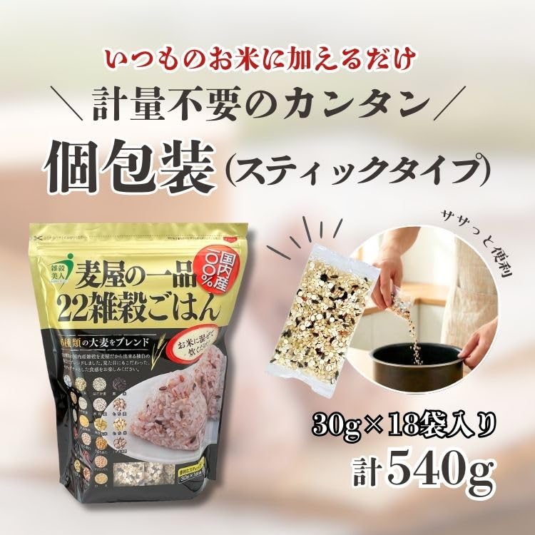 Amazon.co.jp: 石橋工業 麦屋の一品22雑穀ごはん 540g : 食品・飲料・お酒