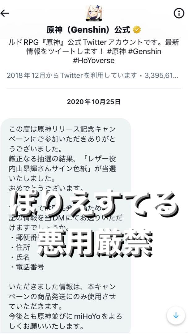 Amazon.co.jp: レザー役 内山昂輝さんのサイン : おもちゃ