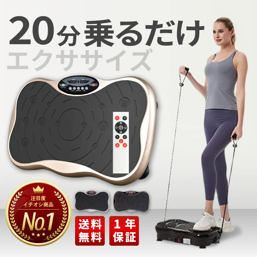 ウェーブシェイカー　ベストアンサー　YC-001 Amazon | ベストアンサー 乗るだけ ダイエット ウェーブパワー