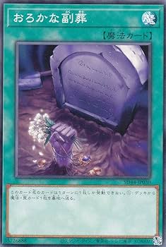 遊戯王　最安値　デッキ100個 エレキュウキカード効果・評価・価格(最安値) | 遊戯王カード