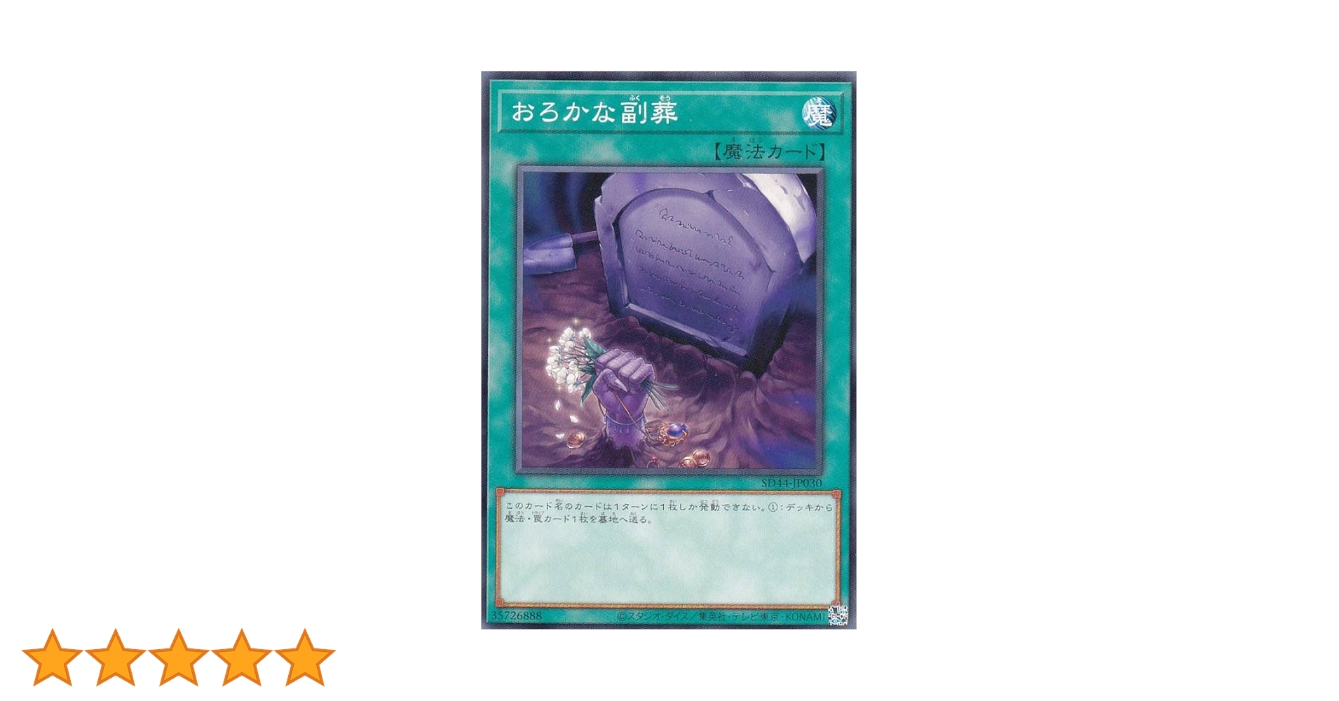 SD44 遊戯王　デッキパーツのみ/スーパーレア以上まとめ売り【約3600枚】 SD59 遊戯王 デッキパーツのみ/スーパーレア以上まとめ売り【約