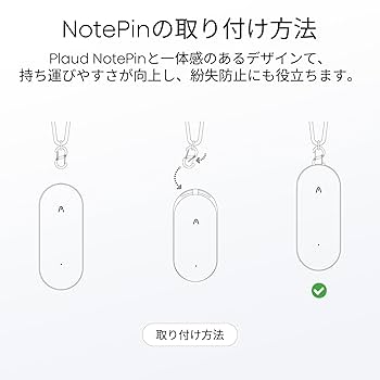Plaud note pin アクセサリー込み プラウドノートピン 通常版】PLAUD Note Pin プラウドノートピン ChatGPT連携 64GB