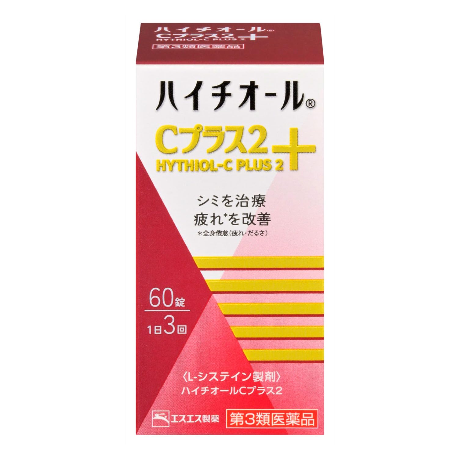 【第3類医薬品】ハイチオールCプラス2 180錠