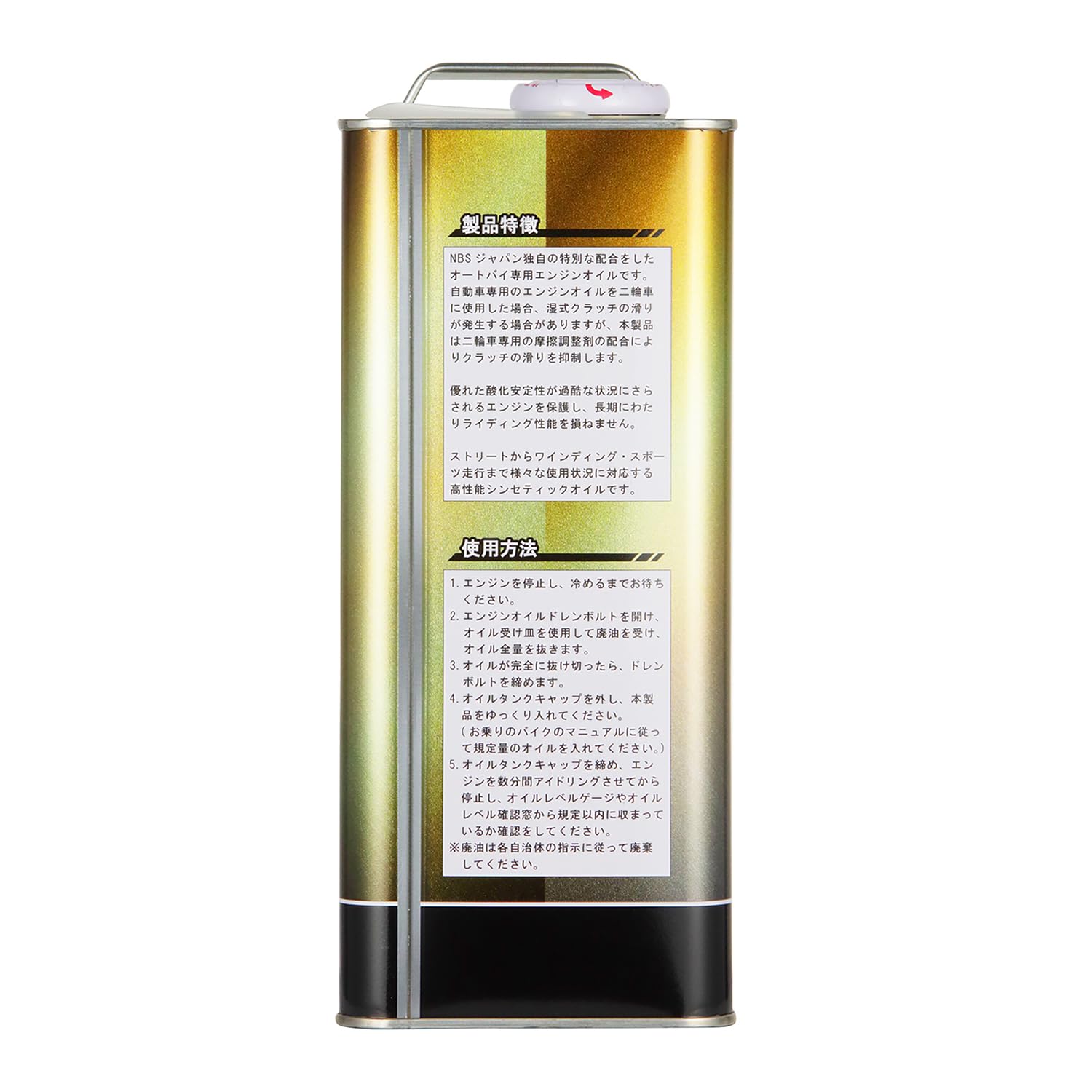 Amazon | NBSジャパン プレミアムエンジンオイル 部分化学合成油 10W