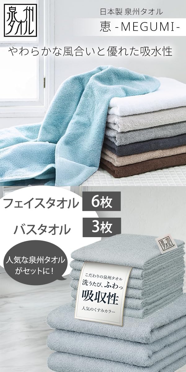 Amazon｜＜ 泉州 ＞ バスタオル 恵-MEGUMI- 1100匁 フェイスタオル