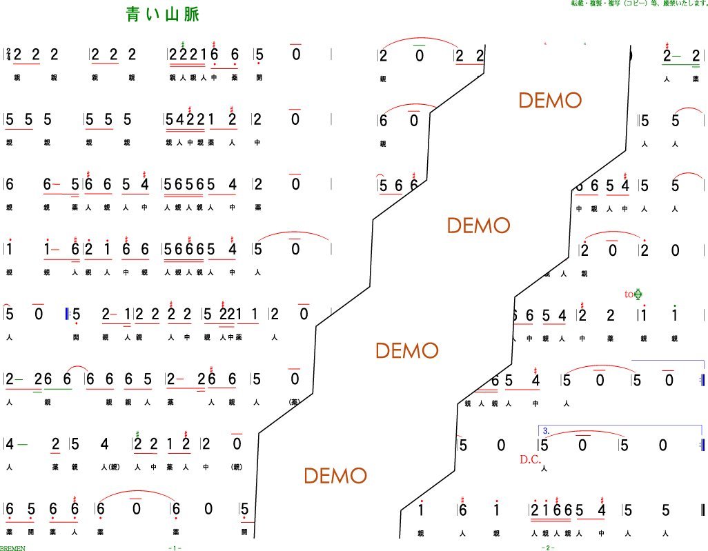 Bsp1014 大正琴一斉奏ピース 青い山脈 ブレーメン 本 通販 Amazon