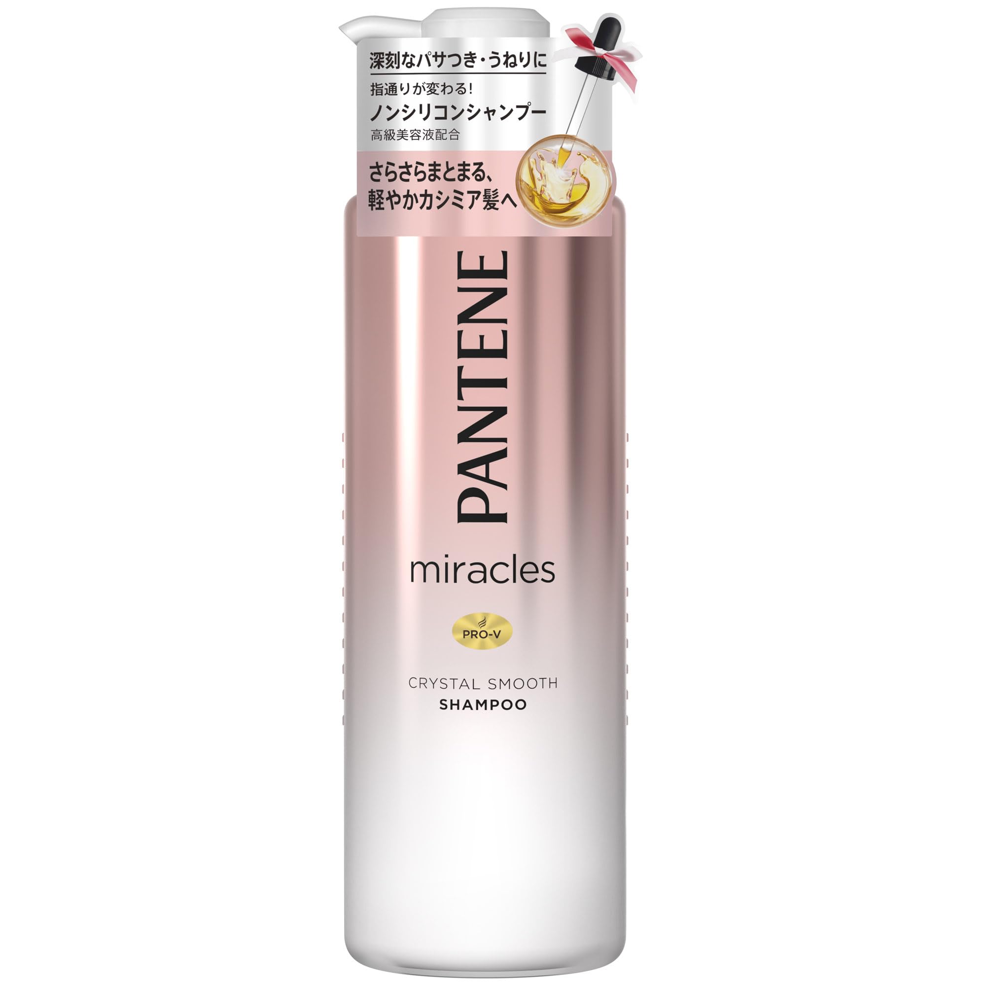 Pantene パンテーン ミラクルズ シャンプー 500mL クリスタルスムース