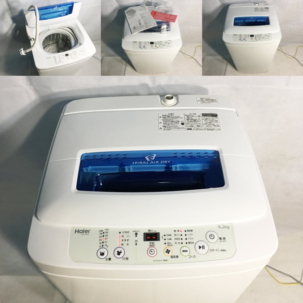 宇都宮でお買い得な家電を探すなら『オトワリバース！』洗濯機 