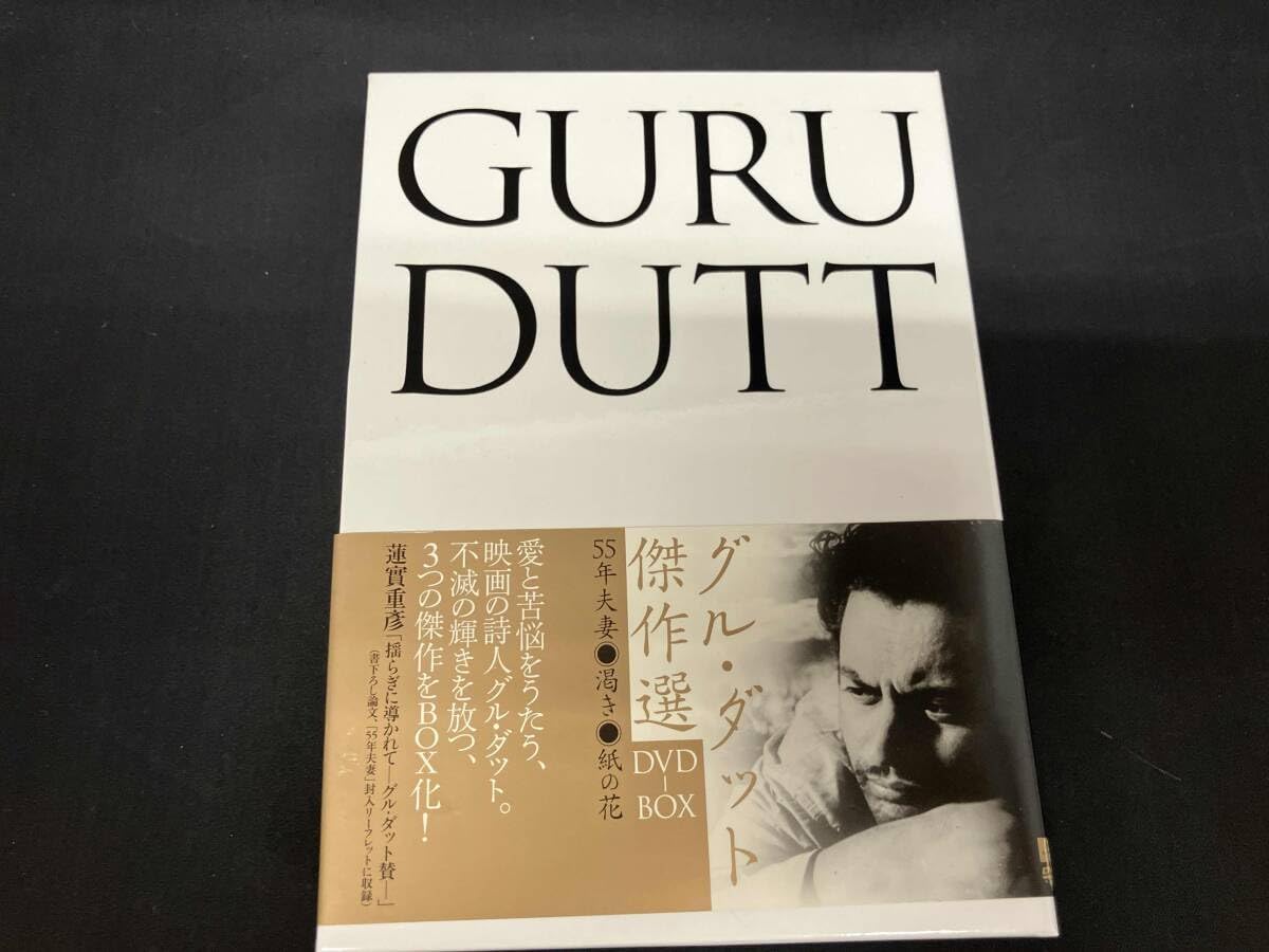 超美品　グル・ダット傑作選DVD-BOX〈3枚組〉 Amazon.co.jp: DVD グル・ダット傑作選DVD-BOX : パソコン・周辺機器