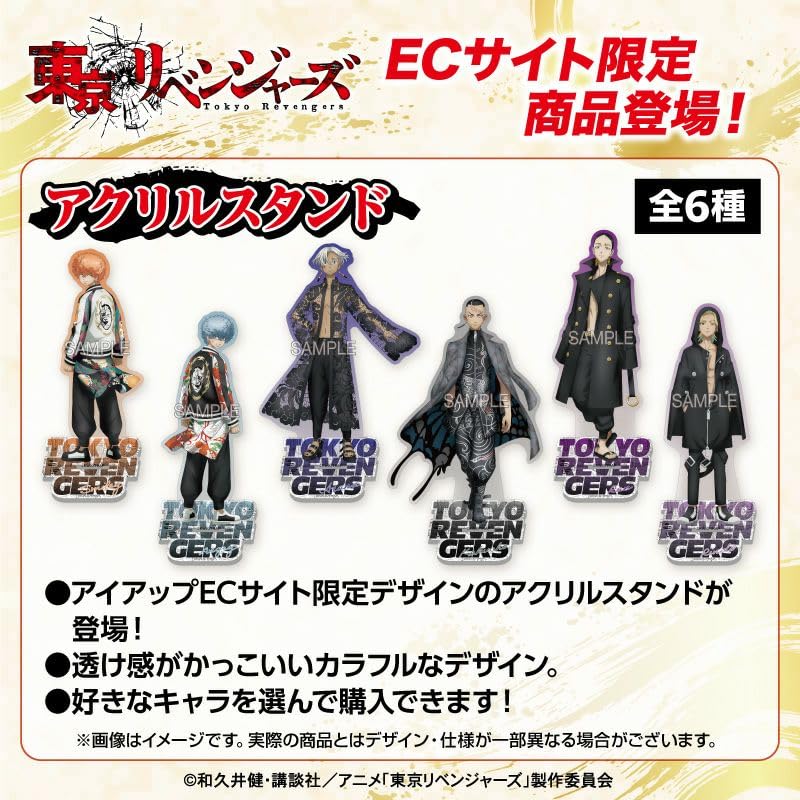 TVアニメ 東京リベンジャーズ アクリルスタンド Ver.4【東京卍