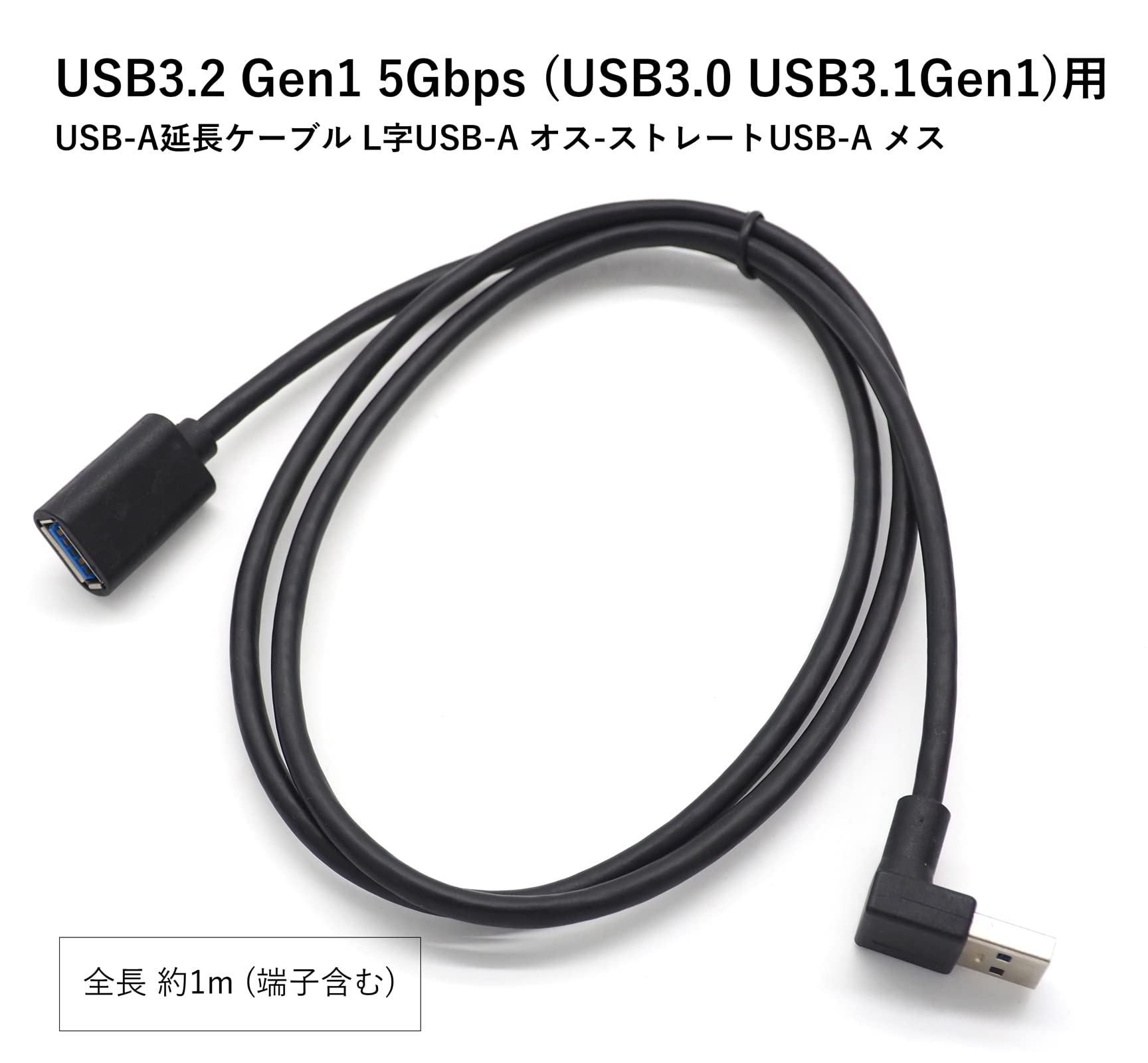 オーディオファン USBケーブル USB延長ケーブル USB-A オス Amazon.co.jp: オーディオファン USBケーブル 延長 USB3.2 Gen1 5Gbps