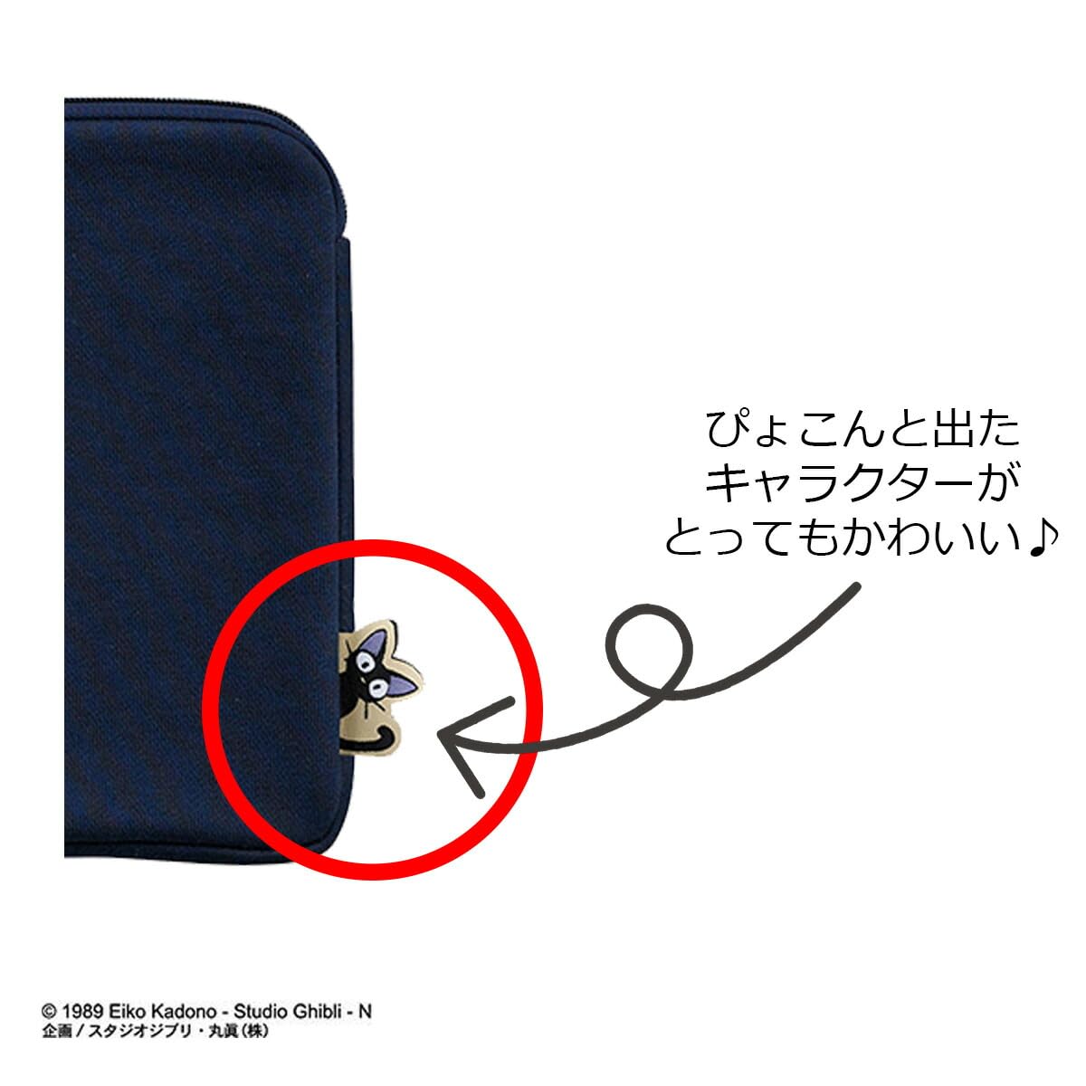 Amazon.co.jp: 丸眞 ポーチ ジブリ 魔女の宅急便 ジジ 旅立ちの夜 母子