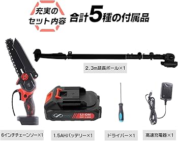 Amazon | チェーンソー 高枝チェーンソー 充電式 電動 コードレス た Amazon | チェーンソー 高枝チェーンソー 充電式 電動 コードレス た