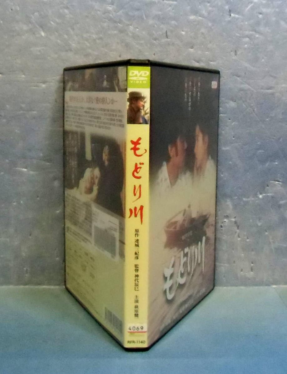 Amazon.co.jp: ◇もどり川/萩原健一/原田美枝子/藤真利子/樋口