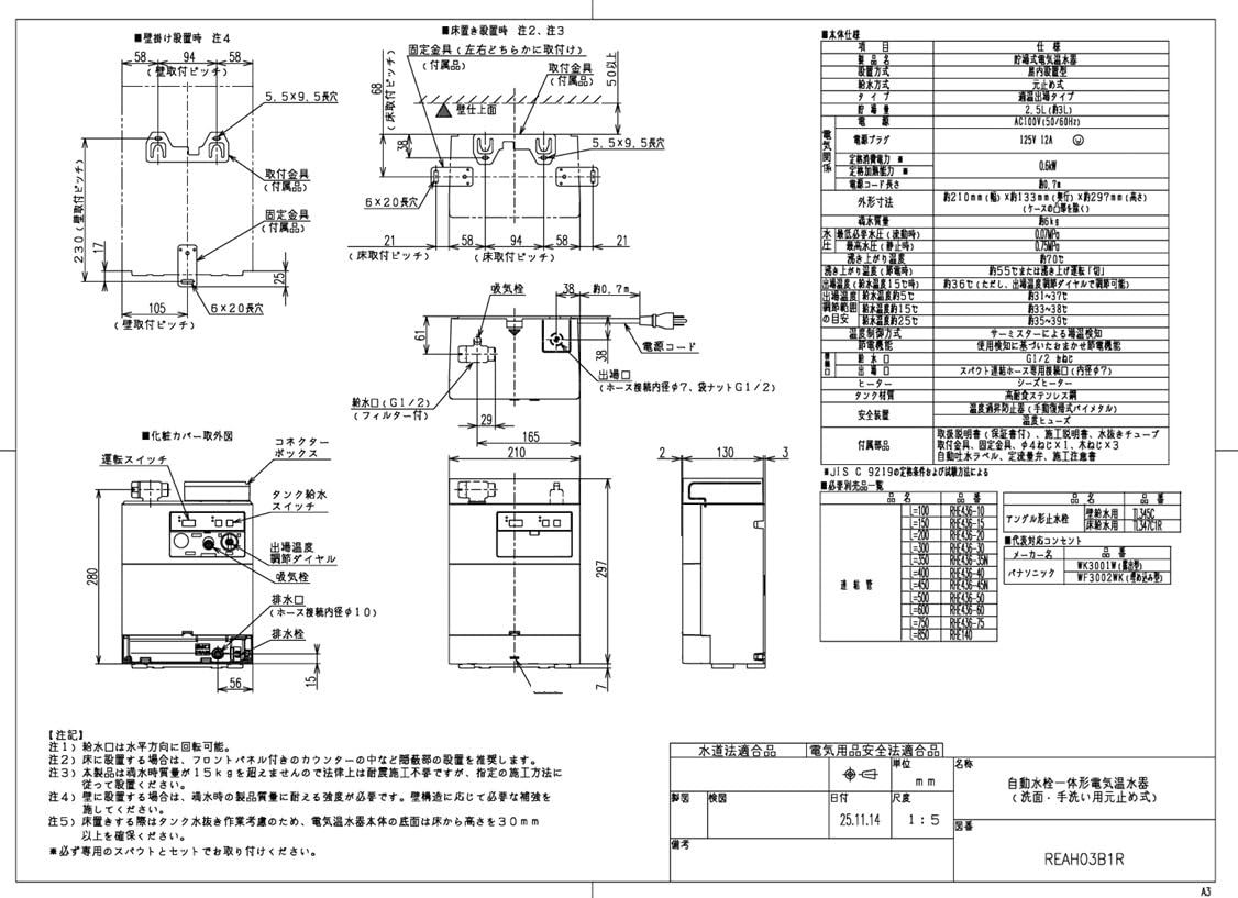 Amazon | 湯ぽっと パブリック洗面・手洗い用 壁掛けタイプ REAH03B1R