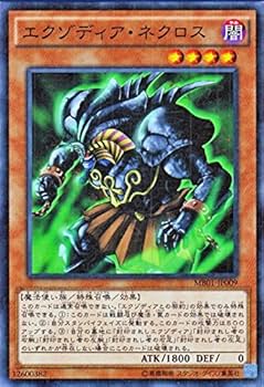 Amazon.co.jp: 遊戯王 エクゾディア・ネクロス（ミレニアムレア