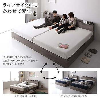 Amazon｜RASIK ベッド ワイドキング240(セミダブル+セミダブル