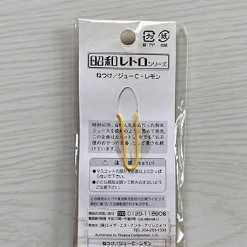 Amazon.co.jp: 昭和レトロシリーズ カバヤ ジューC レモン