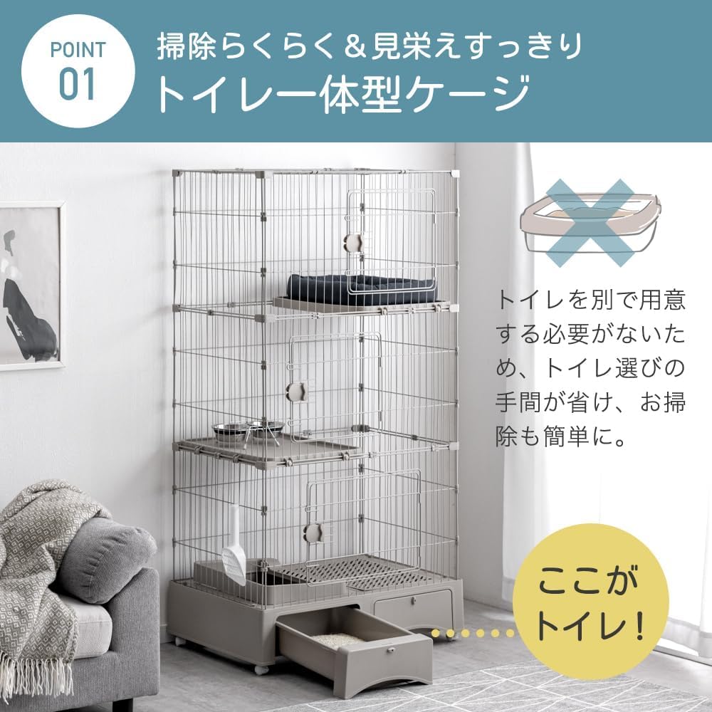 Amazon.co.jp: 猫ゲージ 3段 幅82㎝ 高さ157㎝ トイレ付き キャスター