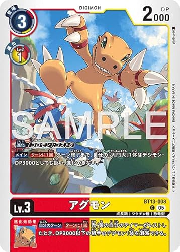 AD1/BT13-008 �A�O���� (C) �A�h�o���X�u�[�X�^�[ DIGIMON GENERATION �yAD-01�z