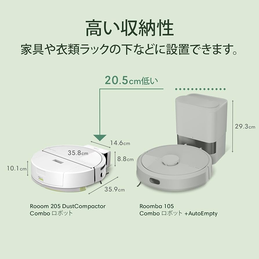 Amazon | ルンバ(Roomba)205 DustCompactor Combo ロボット