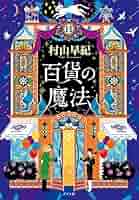 迷宮キングダム 百万迷宮大百科 迷宮キングダム 百万迷宮大百科 Amazon.co.jp: 百万迷宮大百科 (迷宮