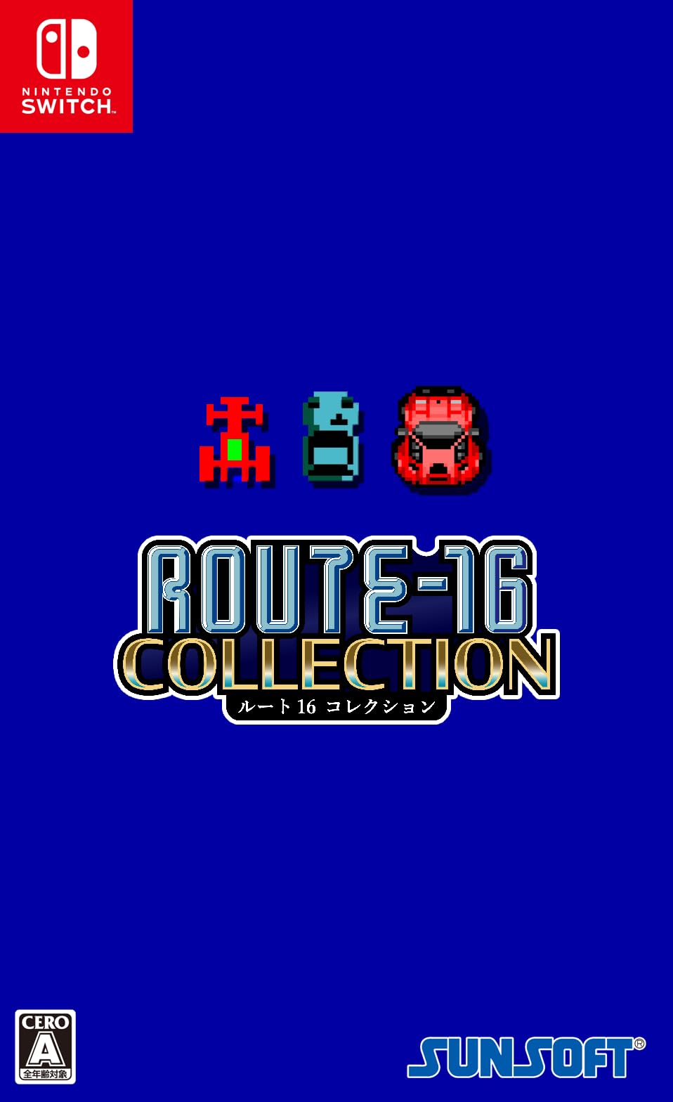 Amazon.co.jp: ROUTE16 COLLECTION -Switch : ゲーム