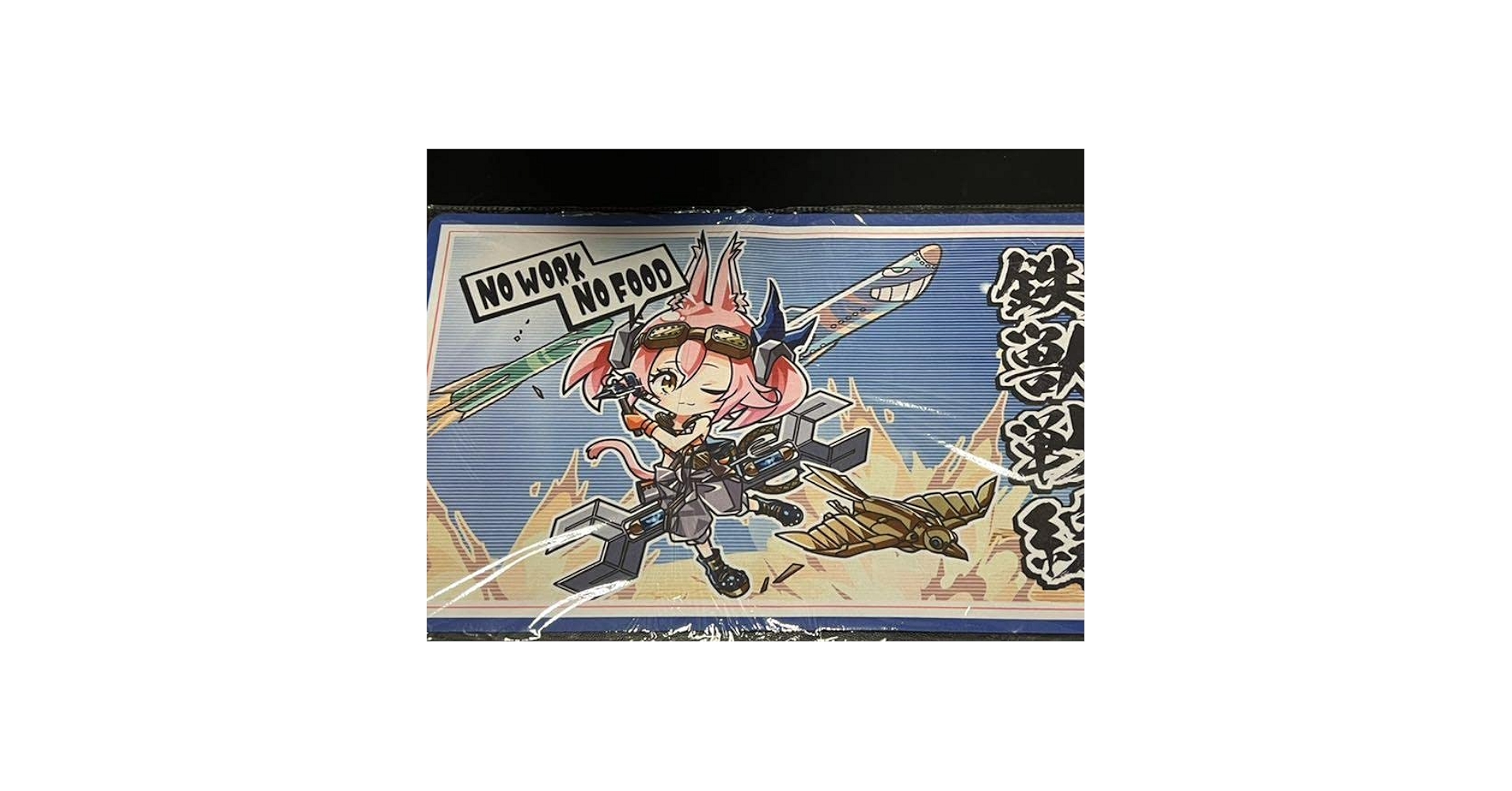 遊戯王 公式 未使用 鉄獣戦線 トライブリゲード プレイマット 遊戯王 鉄獣戦線 トライブリゲード judge 公式プレイマット