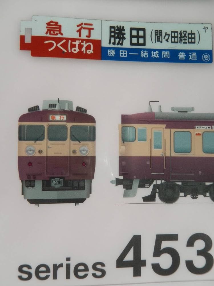 Amazon.co.jp: 453系 常磐線 行き先 表示板 旧デザイン クリア