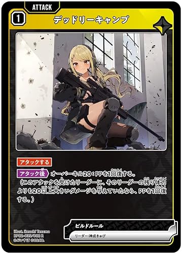 �f�b�h���[�L�����v BP02-035/082 R XrossStars Exceed Rampage