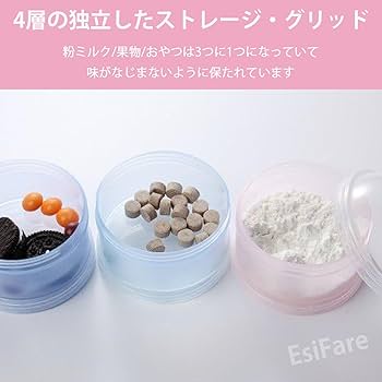 Amazon.co.jp: EsiFare ベビー粉ミルクケース ミルクストッカー