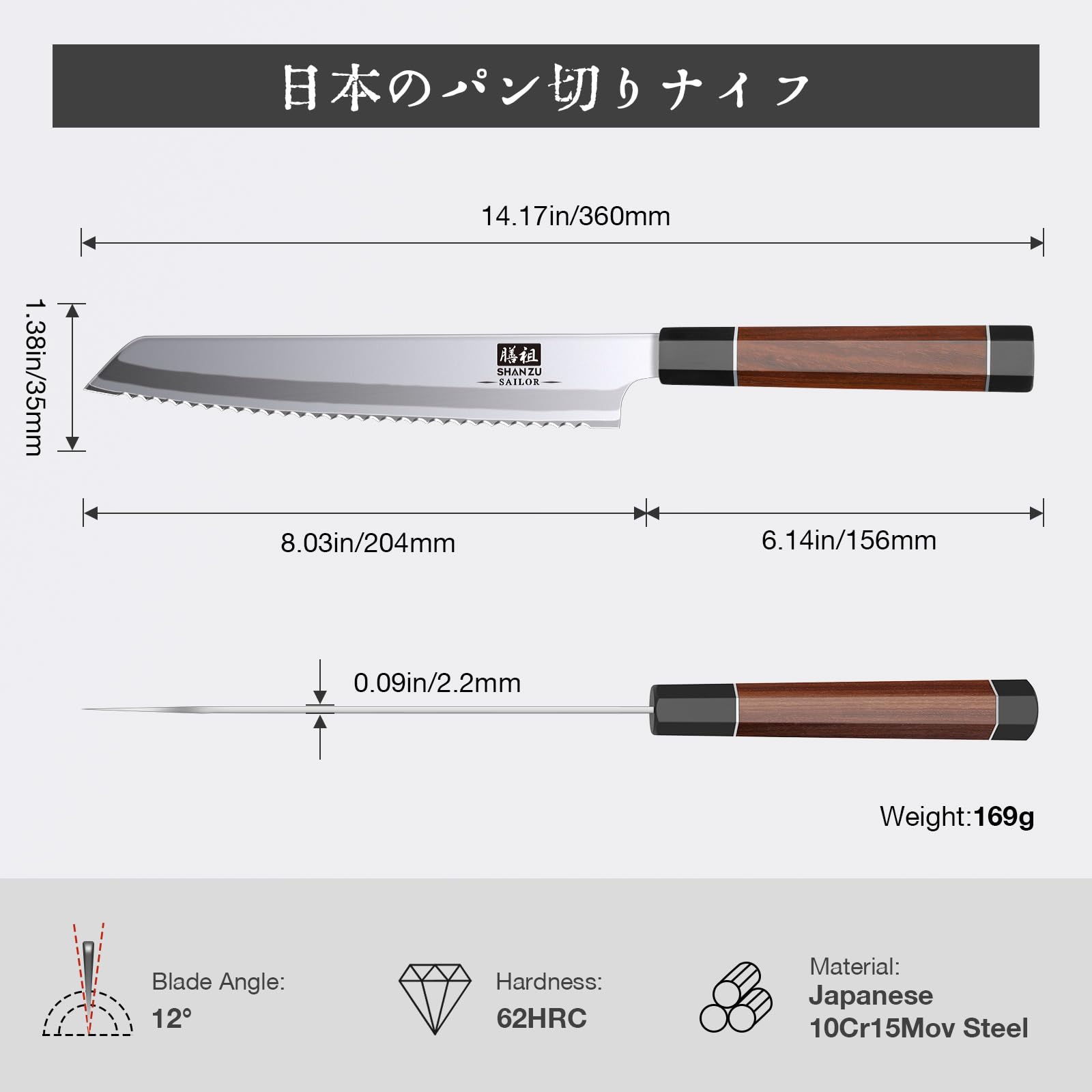 SHAN ZU 8 Inch Bread Knife - Japanese Steel -8 SHAN ZU 8 Inch Bread Knife - Japanese Steel -8
