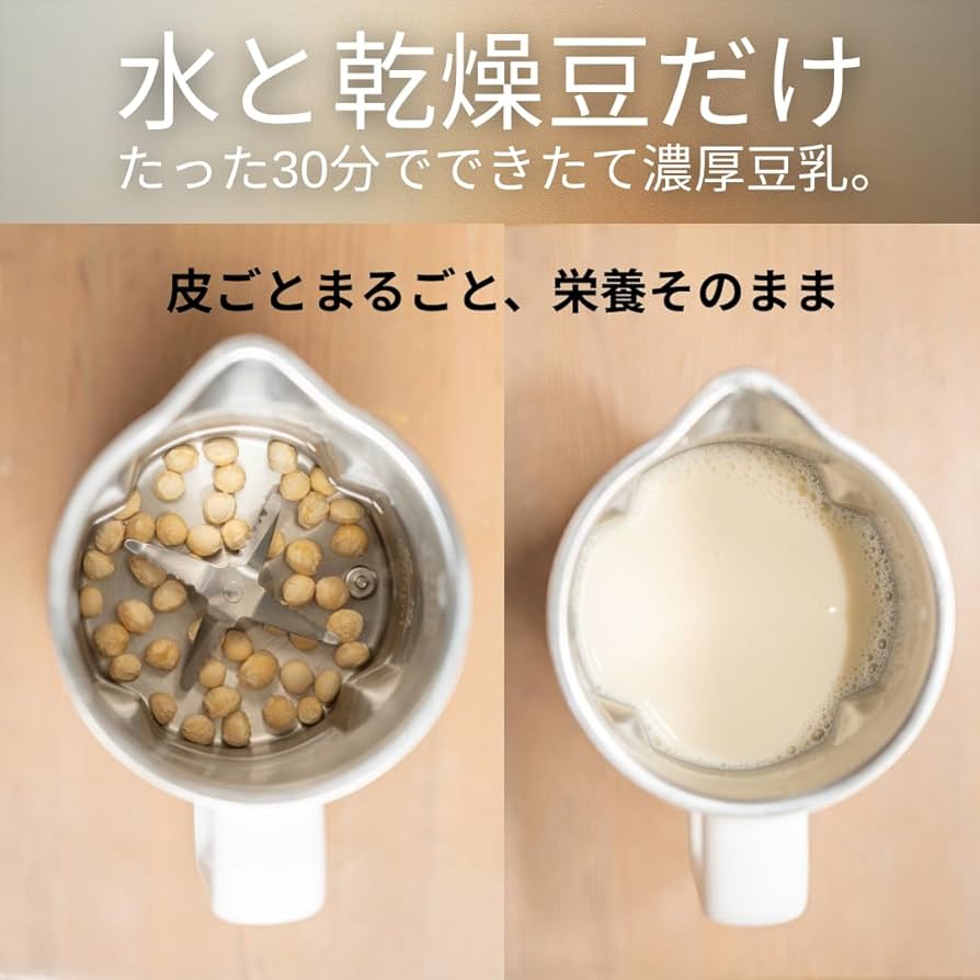 Amazon | 豆乳メーカー P-leche（ピーレチェ）30分で出来立て丸ごと