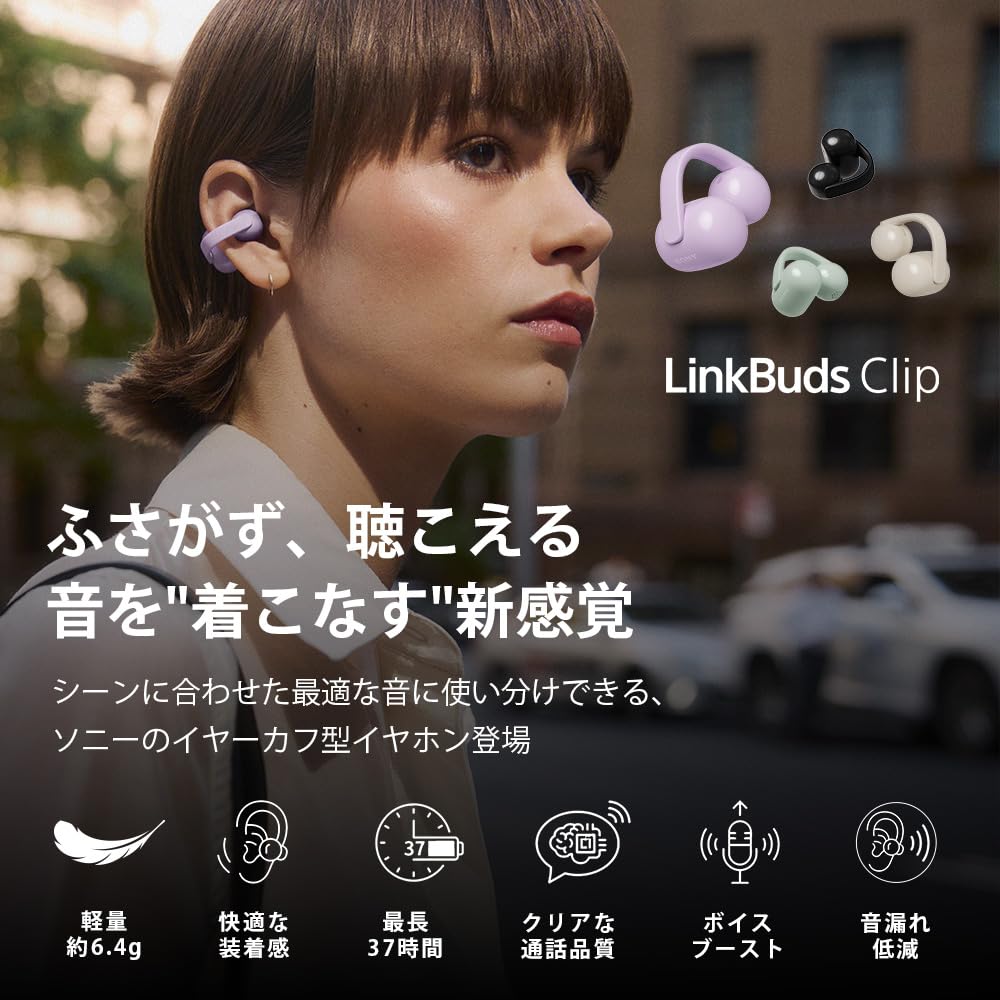Amazon.co.jp: ソニー(SONY) WF-LC900 VZ/イヤーカフ ワイヤレス