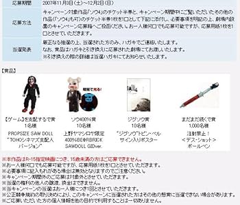 SOW・ビリー人形・2体セット SAW ビリーのおすすめ人気商品一覧 通販 - Yahoo!ショッピング