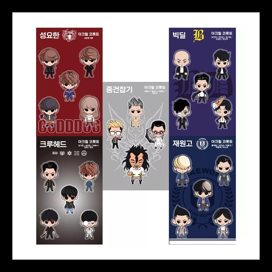 (5 Ver Set) Lookism Official Merchandise SD Corotto Acrylic Figure Set, 5 Pieces, 0.79 x 1.18 inches, Made in Korea